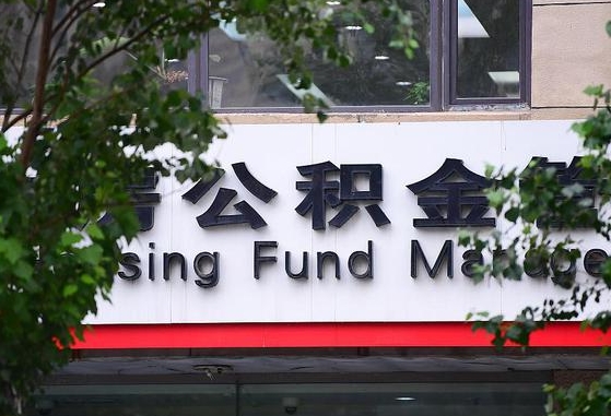 睢县公积金咋取出来（怎么取住房公积金里的钱）